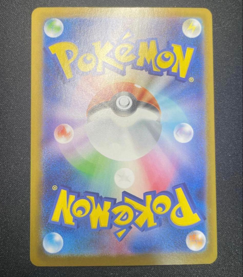 メガリザードンX ex SAR 360 HP