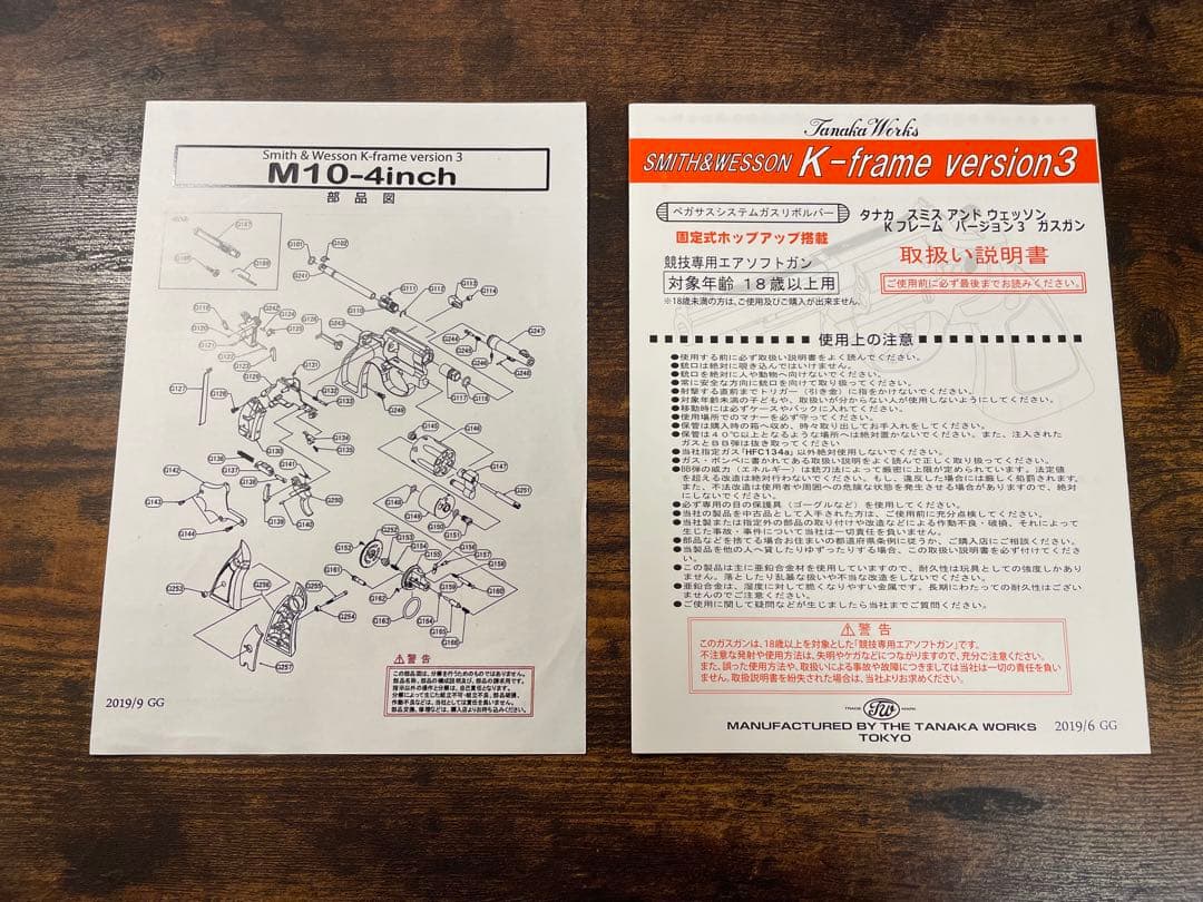 タナカ Smith & Wesson M10 4inch ブラック 箱付き