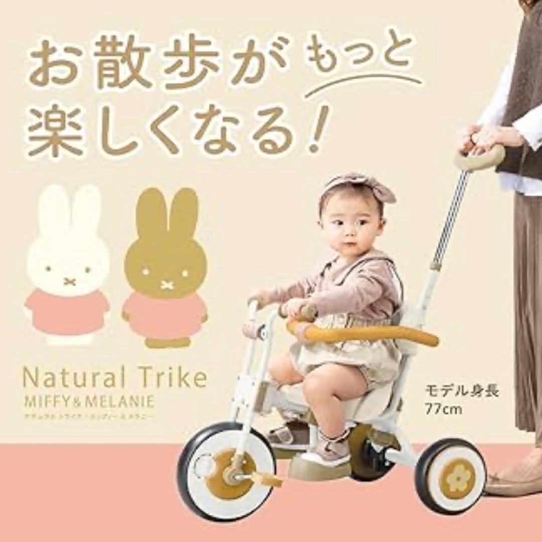 【新品未使用】三輪車 足乗せステップ付き 押し棒付き