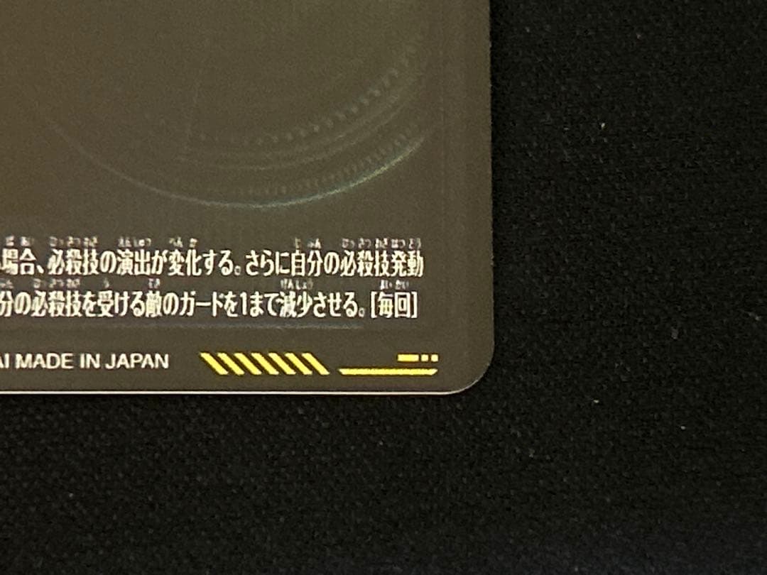 ドラゴンボールスーパーダイバーズ　SDV7-SEC2⭐︎ ゴジータBR パラレル