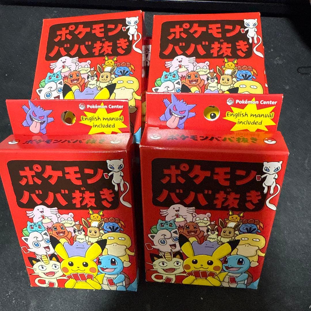 ポケモン　ババ抜き 赤 新品未開封　8個セット