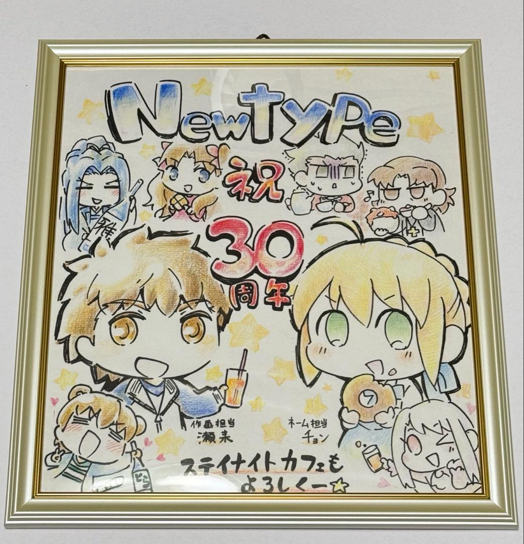 M*S様 Fate 直筆色紙