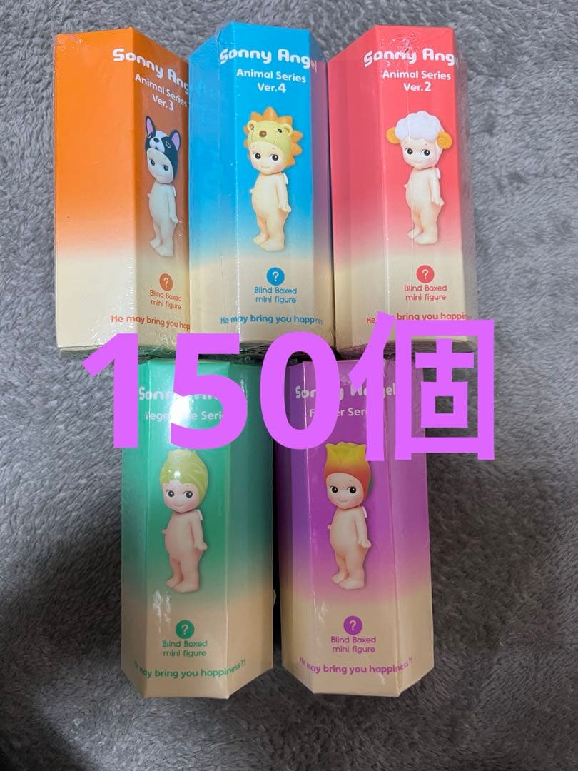 本日発送　Sonny Angel ソニーエンジェル各種 150個