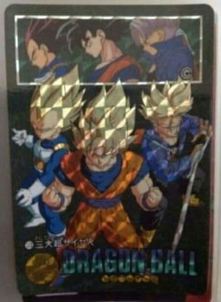 匿名 ビジュアルアドベンチャー 173 三大超サイヤ人　カードダス　ビジュアド