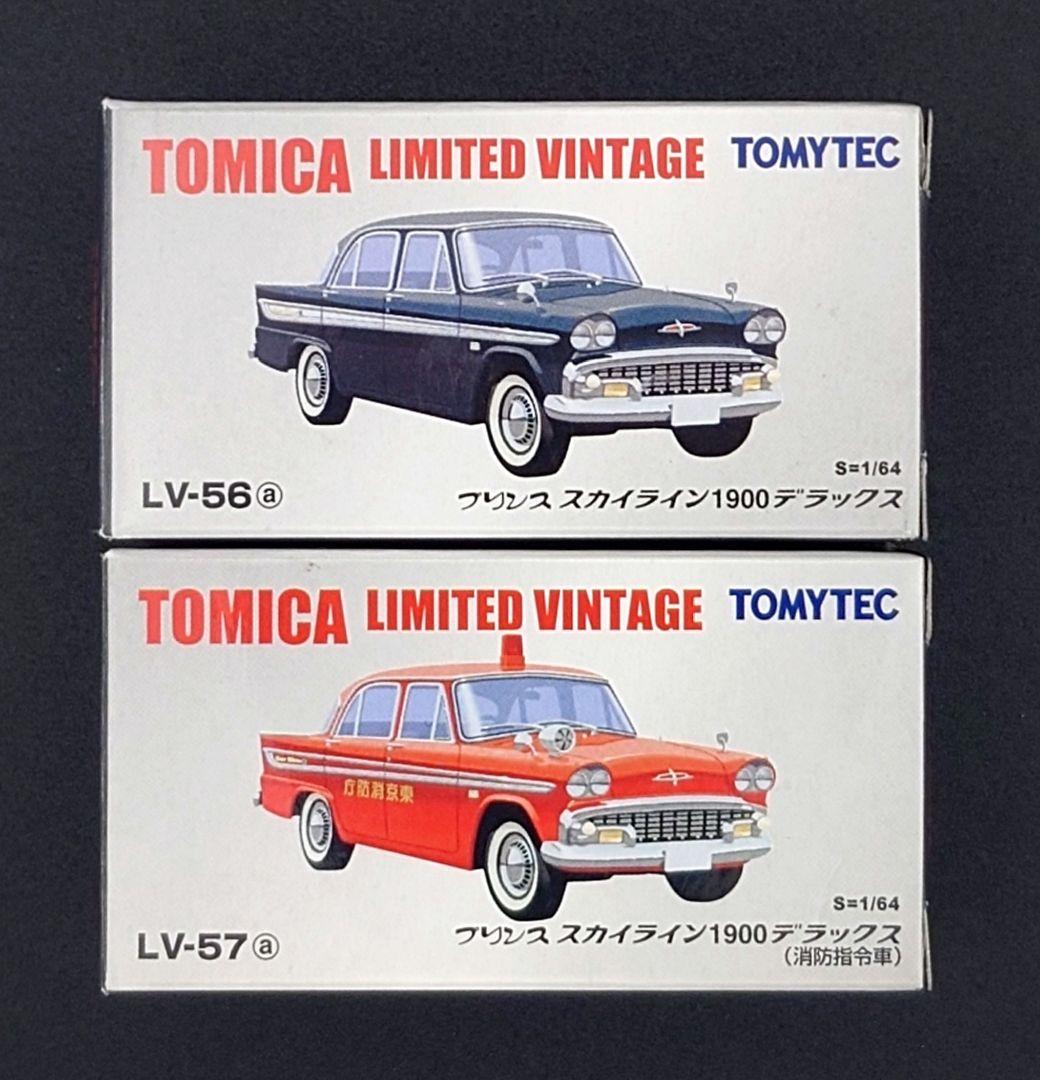【新品】TOMICALIMITEDVINTAGE プリンススカイライン1900。
