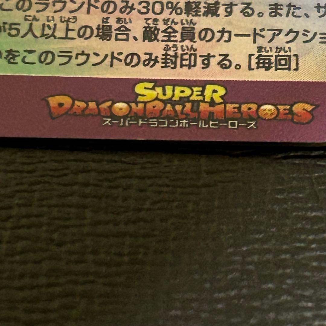 mm1-asec sp 孫悟飯:少年期