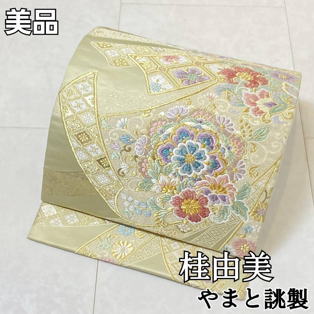 桂由美 やまと誂製 唐織 華紋 熨斗 袋帯 正絹 金 黄緑 白 紫 ピンク711