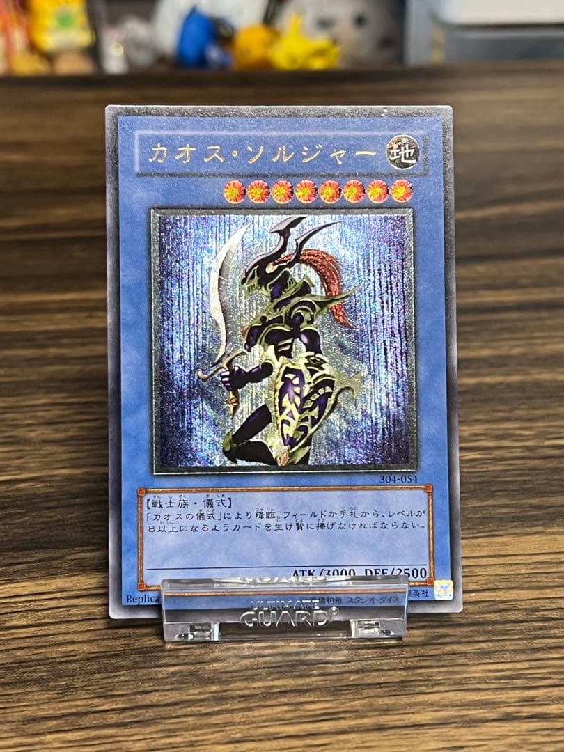 即発送 カオスソルジャー レリーフ　スクリューダウンセット