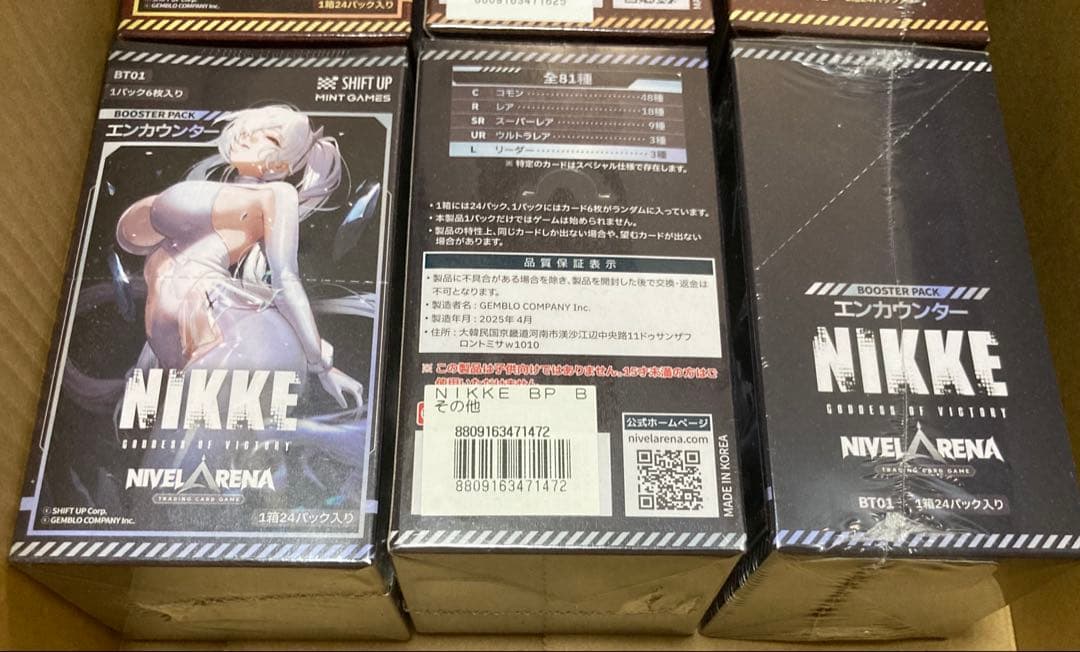勝利の女神　NIKKE ニベルアリーナ エンカウンター・ザキングダム各3BOX