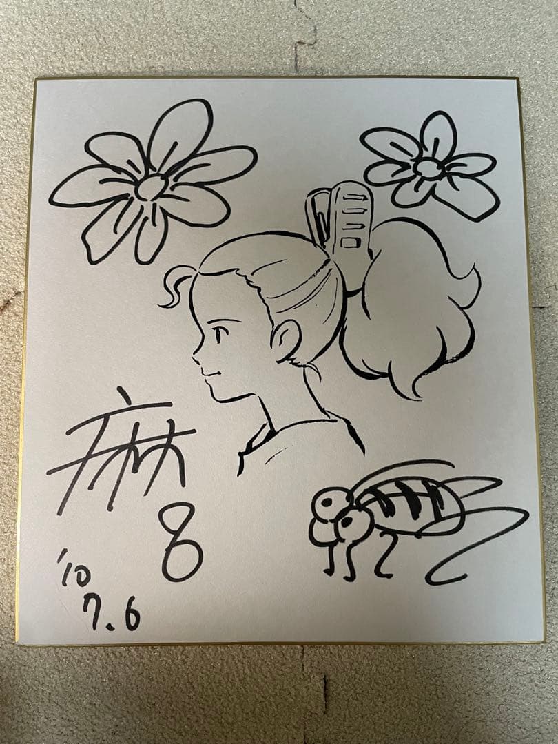 米林宏昌　【借りぐらしのアリエッティ】直筆サイン