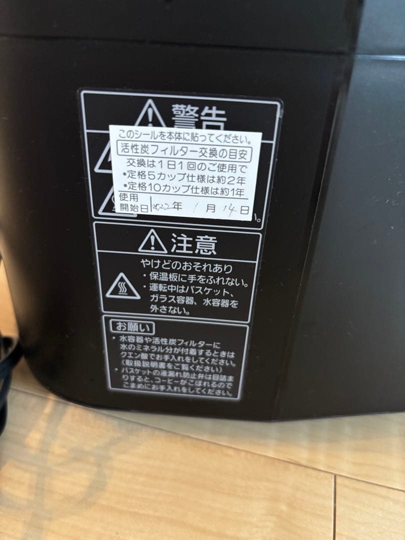 Panasonic NC-A57 数回のみ使用