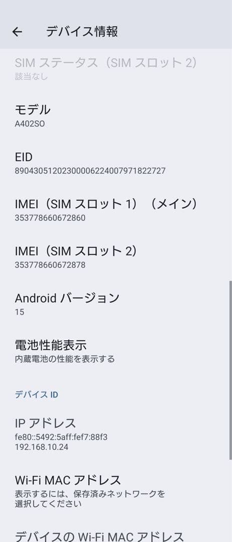 Sony Xperia 10 VI 128GB ブラック A402SO