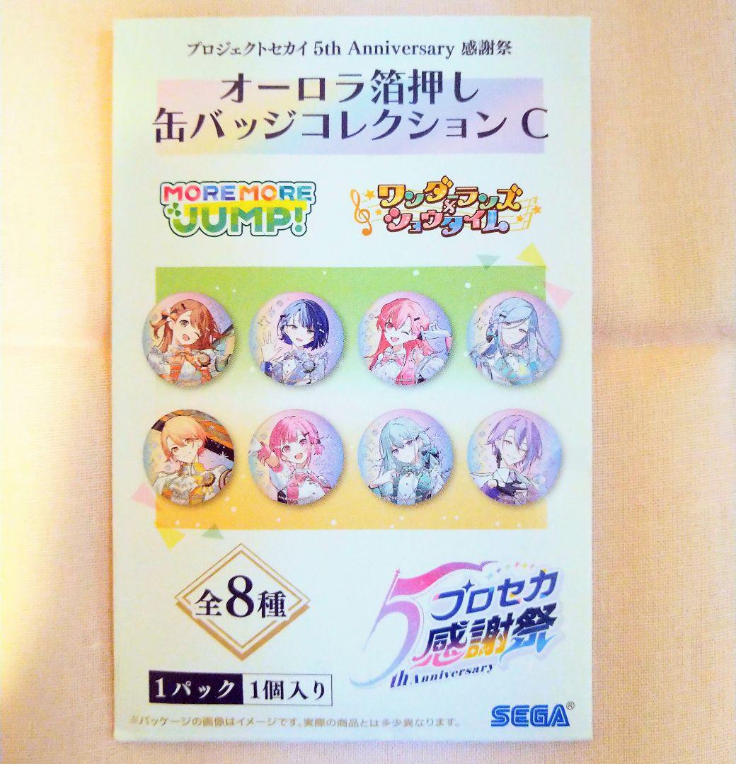 桃井愛莉 プロセカ オーロラ箔押し缶バッジコレクション C