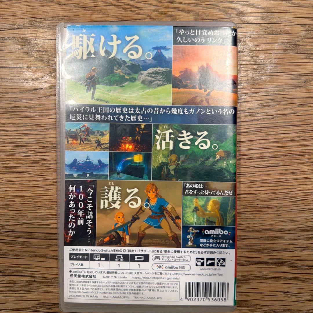 ゼルダの伝説 2本セット
