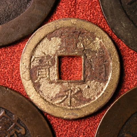 宝永五年銭「宝永通宝」4枚 極稀少 珍字極印入 四種完全揃品 M42