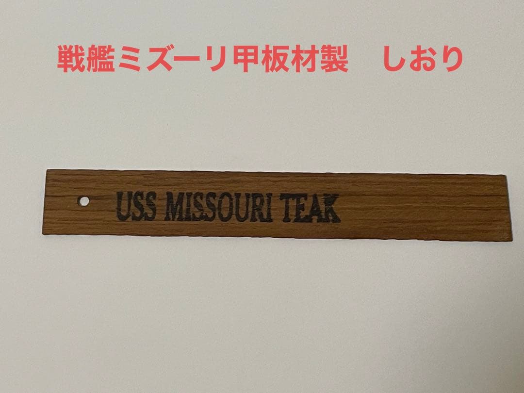 戦艦ミズーリの甲板材から作られたブックマーカー(しおり)