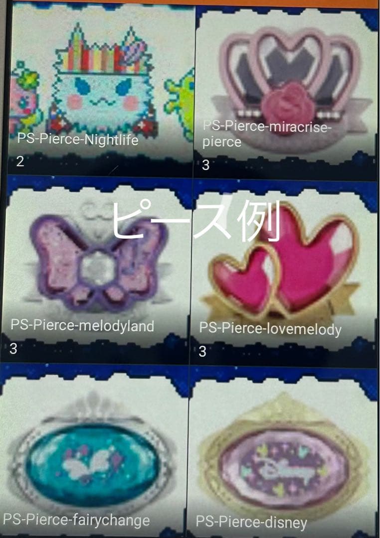 たまごっち用スマホ #022