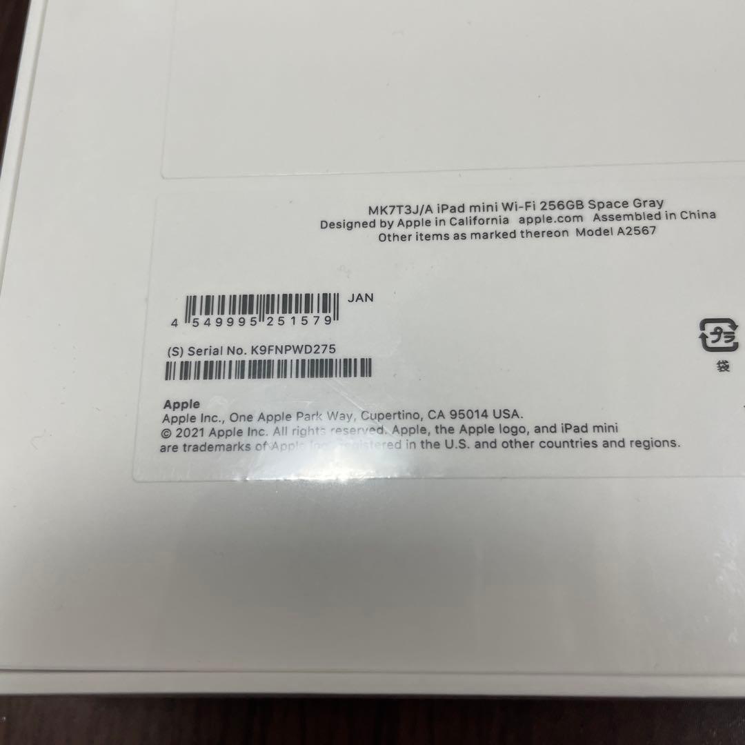 Apple iPad mini (第6世代) 256GB Wi-Fi