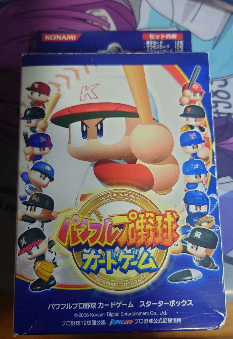 パワフルプロ野球カードゲーム 中身未開封品