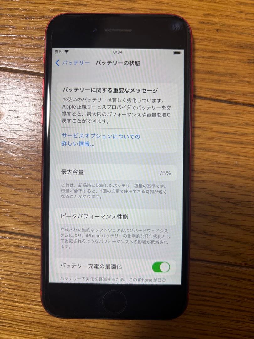 Apple iPhone SE 第二世代　(レッド) 本体