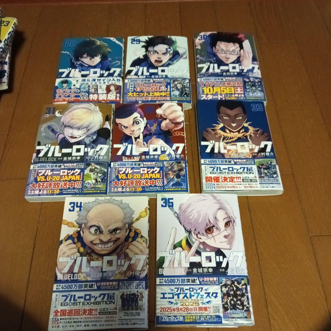 ブルーロック　 1巻〜35巻セット