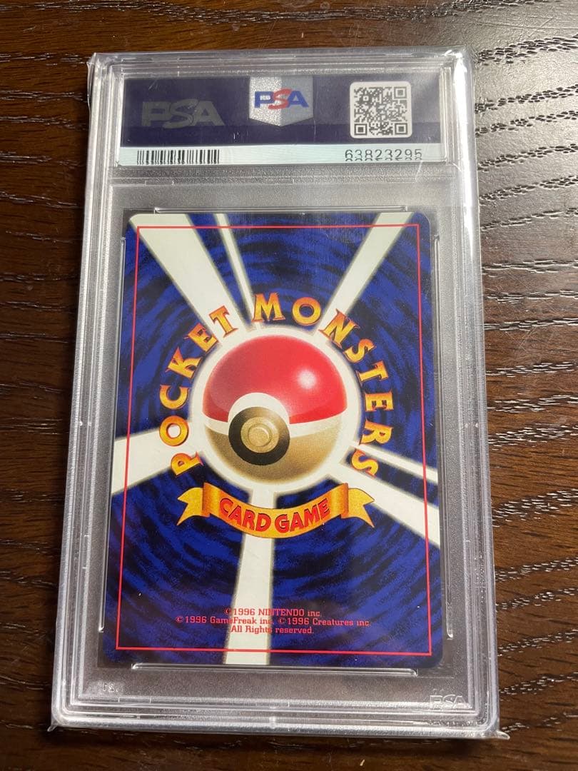 フシギダネ　初版　マークなし　PSA9