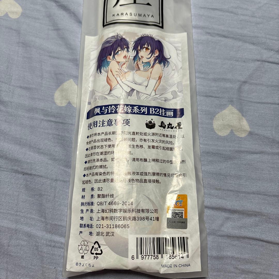 きょくちょ 楓と鈴 タペストリー 烏丸屋 中国 ウェディングドレス