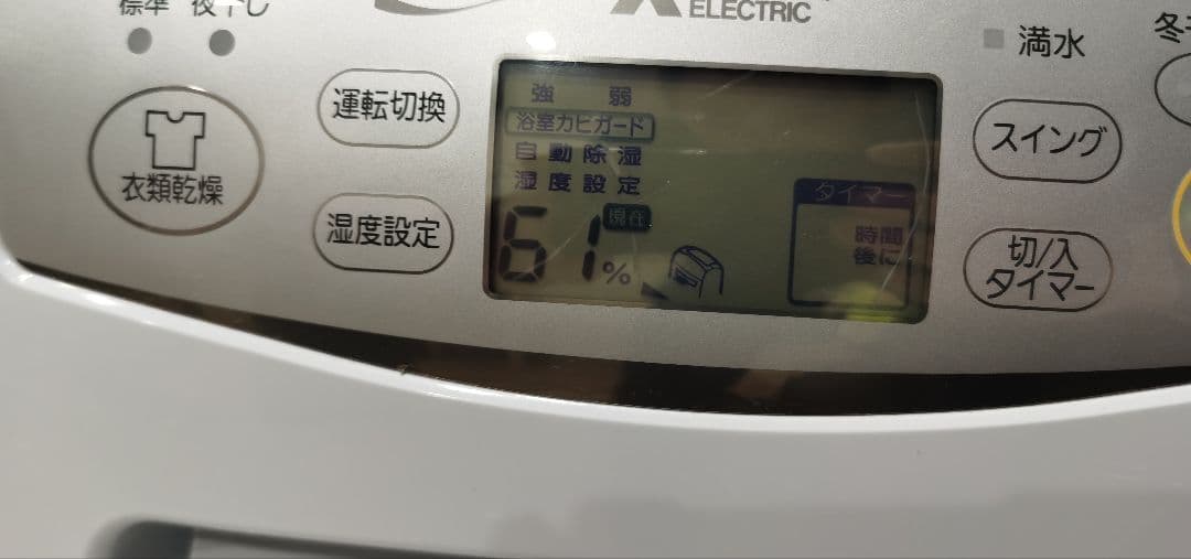 MITSUBISHI ELECTRIC SARARI サラリ除湿機　最上位モデル
