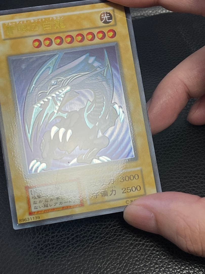 た*ん様 美品 青眼の白龍 遊戯王 ステンレス 初期モチーフ