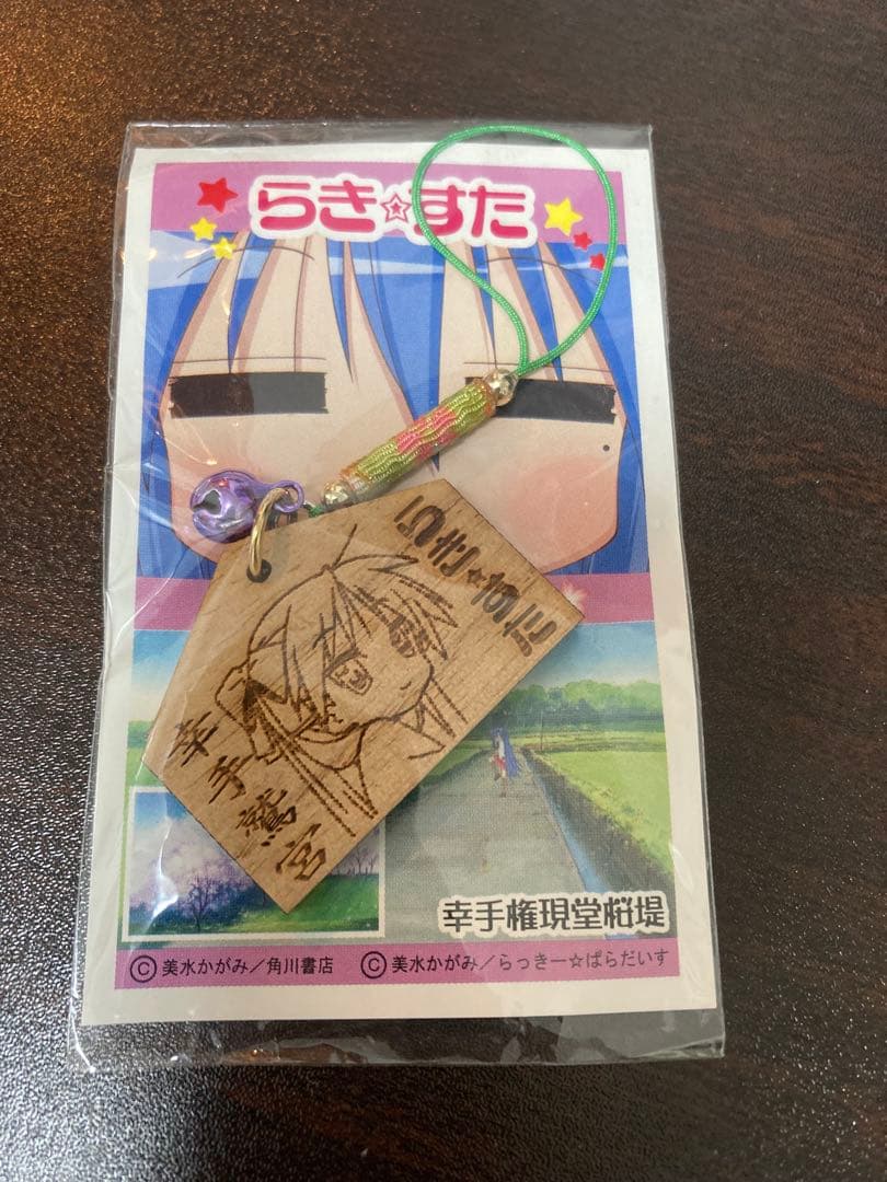 らき☆すた 絵馬ストラップ　当選品