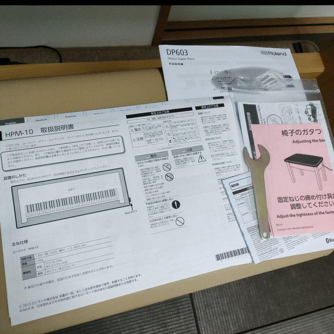 Roland　DP603-NBS 電子ピアノ　椅子　マット付き