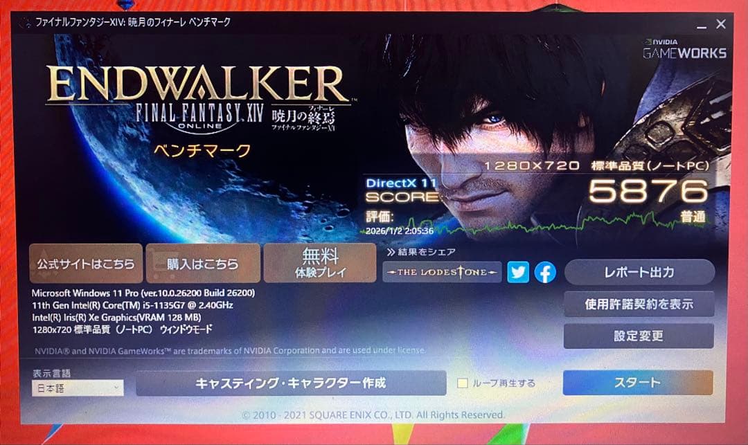 2021年製 東芝 第11世代i5 SSD 512GB メモリ 16GB