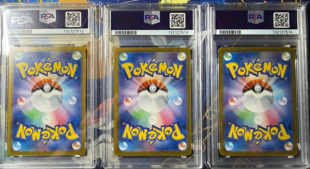 PSA10 6連番 フシギバナ 進化ラインセット フシギダネ AR SAR