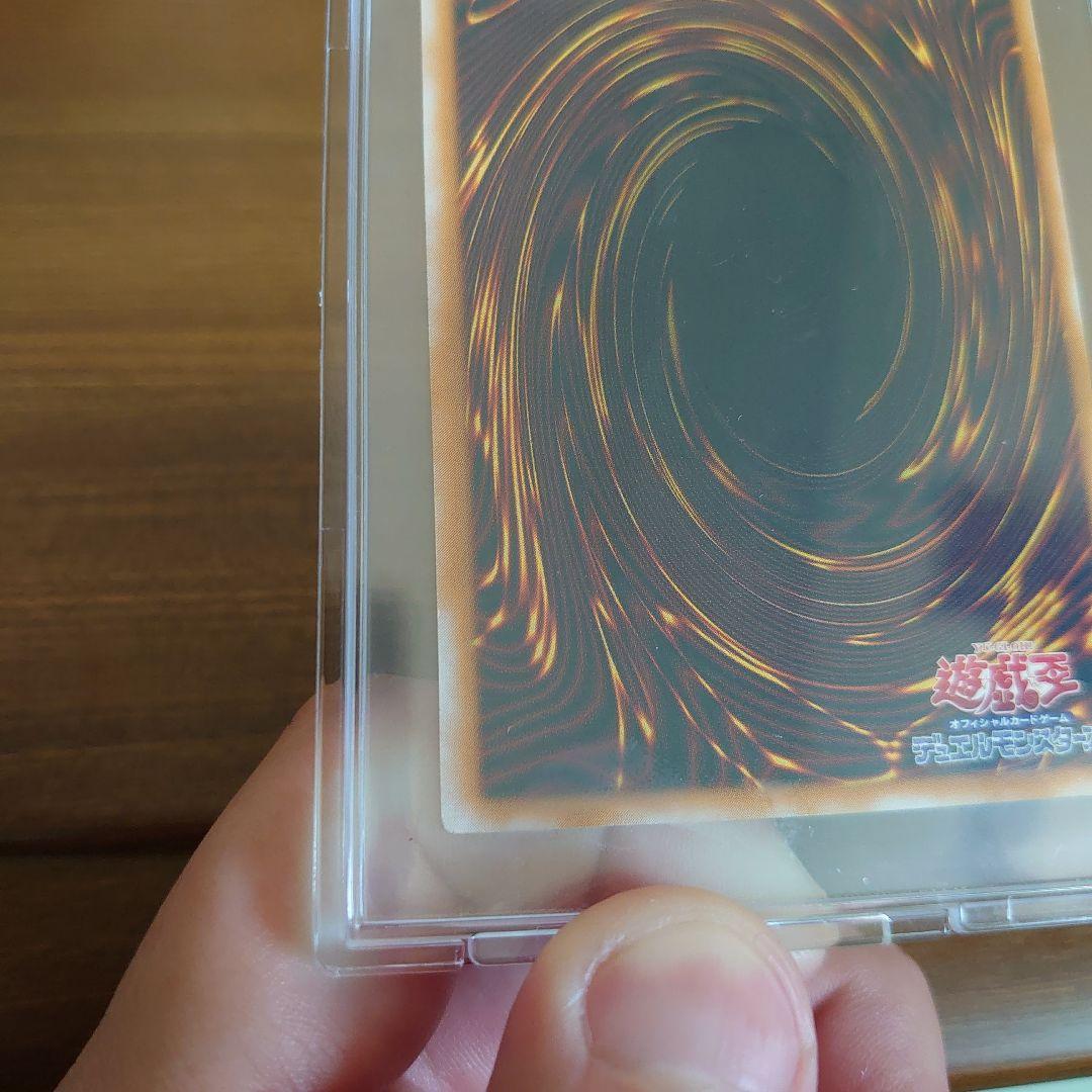 遊戯王 青眼の白龍