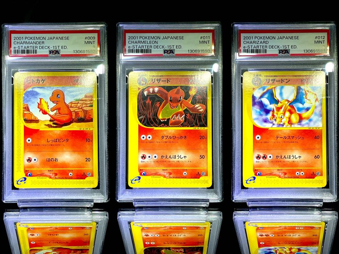 PSA9 連番 カードe スターターパック リザードン リザード ヒトカゲ