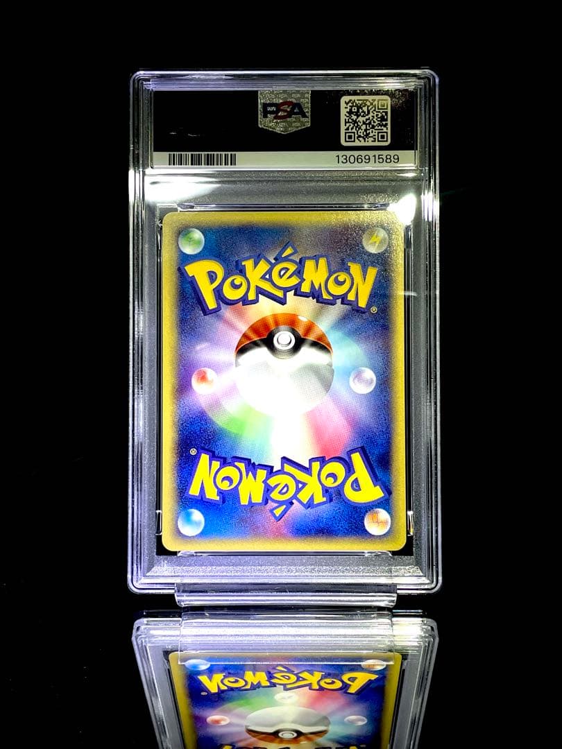 PSA9 連番 カードe スターターパック リザードン リザード ヒトカゲ