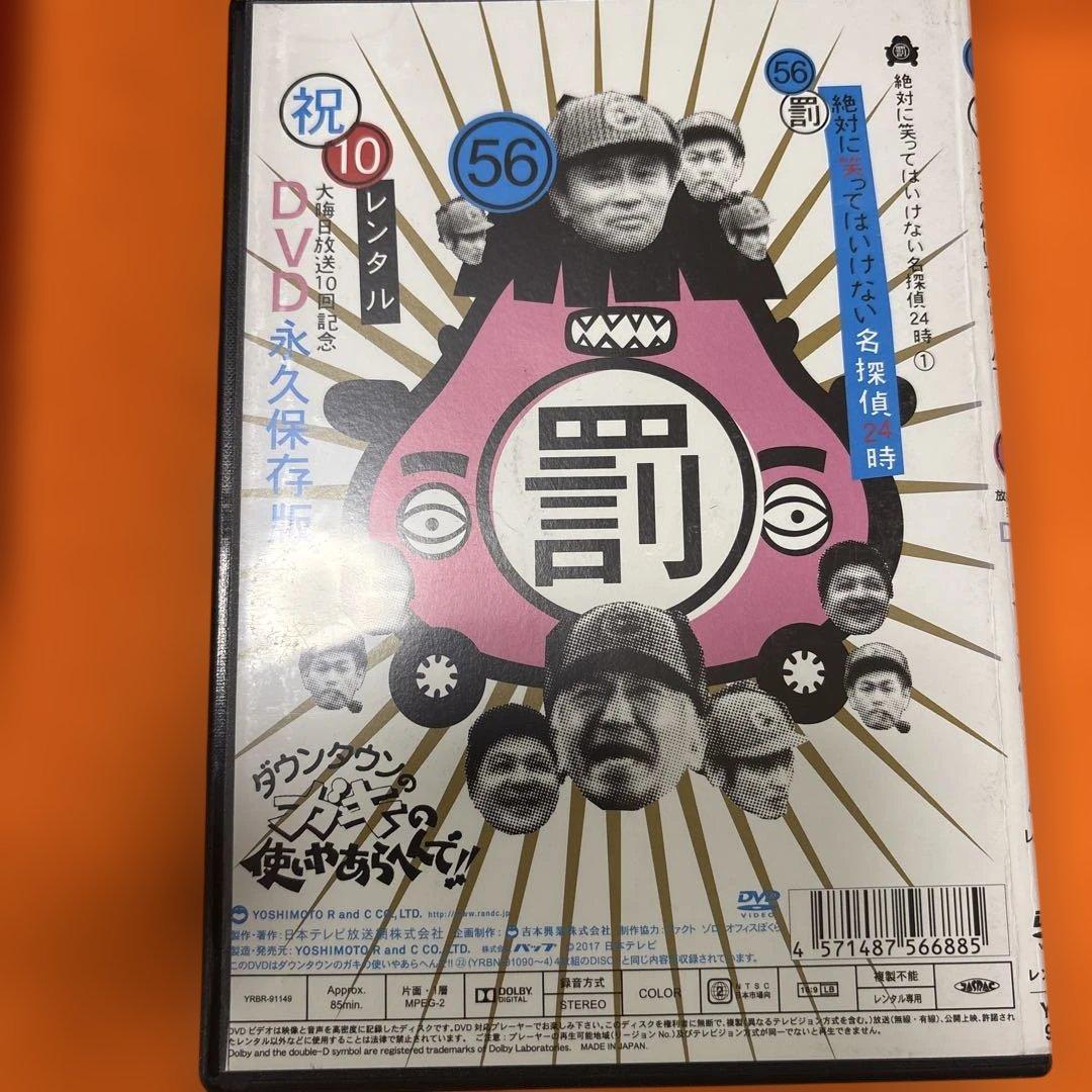 ラスベガス外し　ダウンタウンのガキの使いやあらへんで　 DVD セット