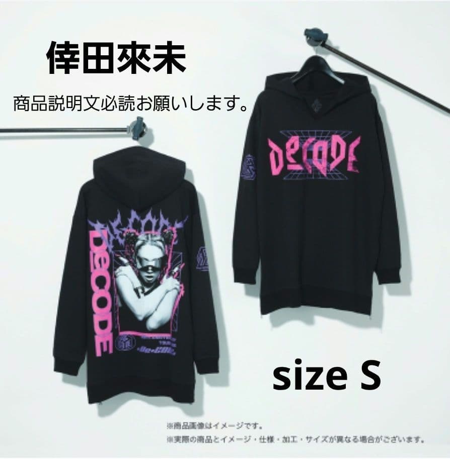 倖田來未｜DECODE｜フーディ｜丈長めパーカー｜コンサート｜ライブグッズ｜S