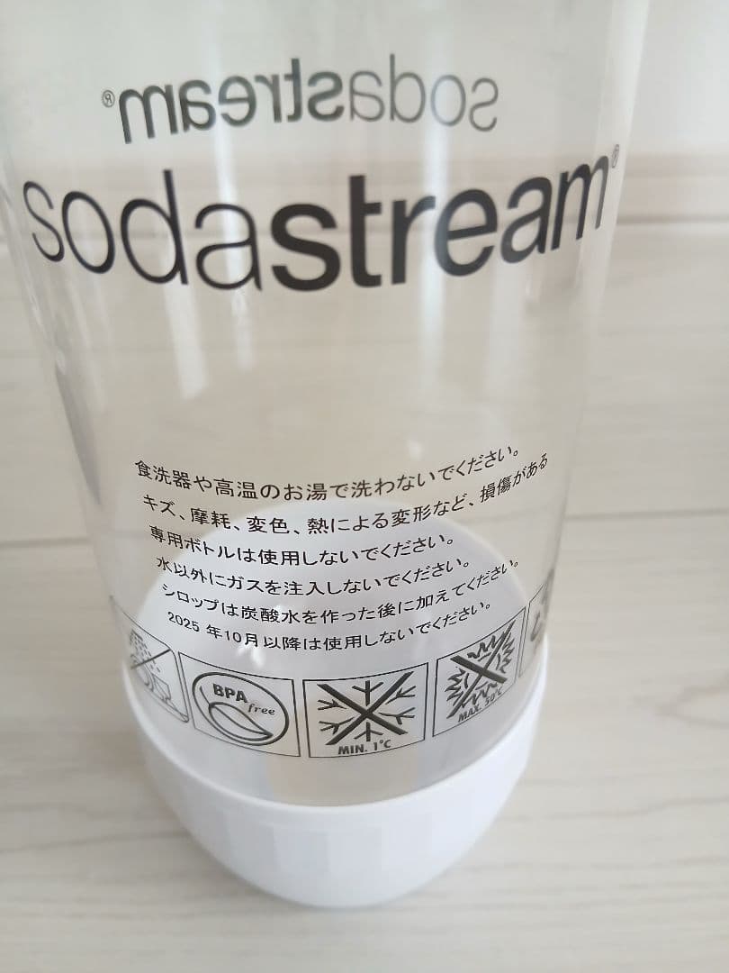 ソーダストリーム　ソースパワー　ホワイト　 炭酸水メーカー