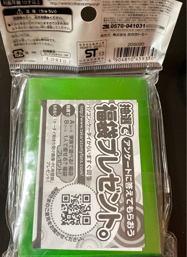 デュエルマスターズ ジャスミン入りました。スリーブ　42枚入り