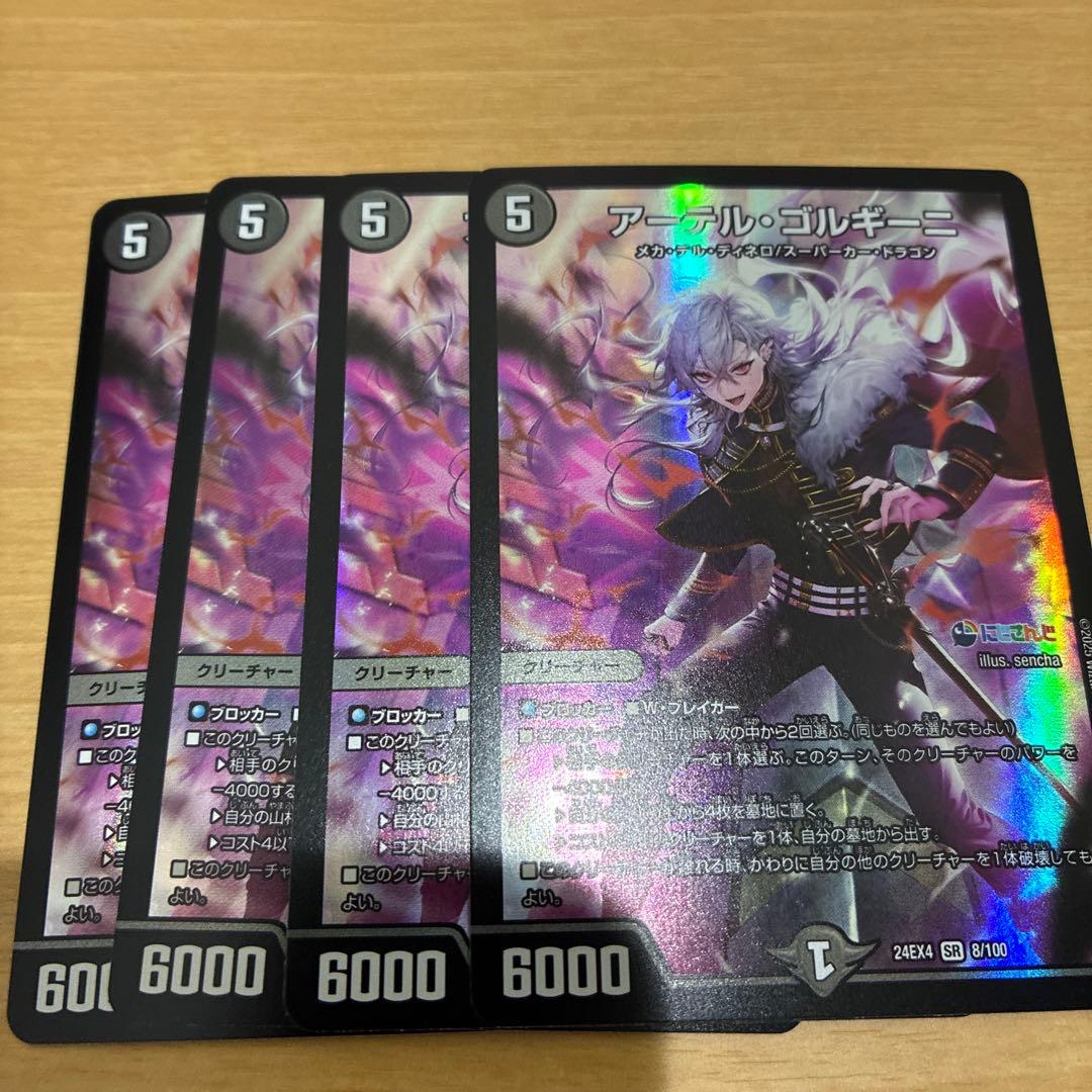 アーテルゴルギーニ　にじさんじ