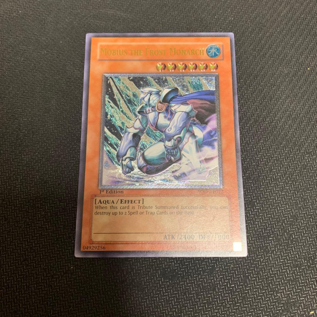 遊戯王　氷帝メビウス　旧アジアレリーフ