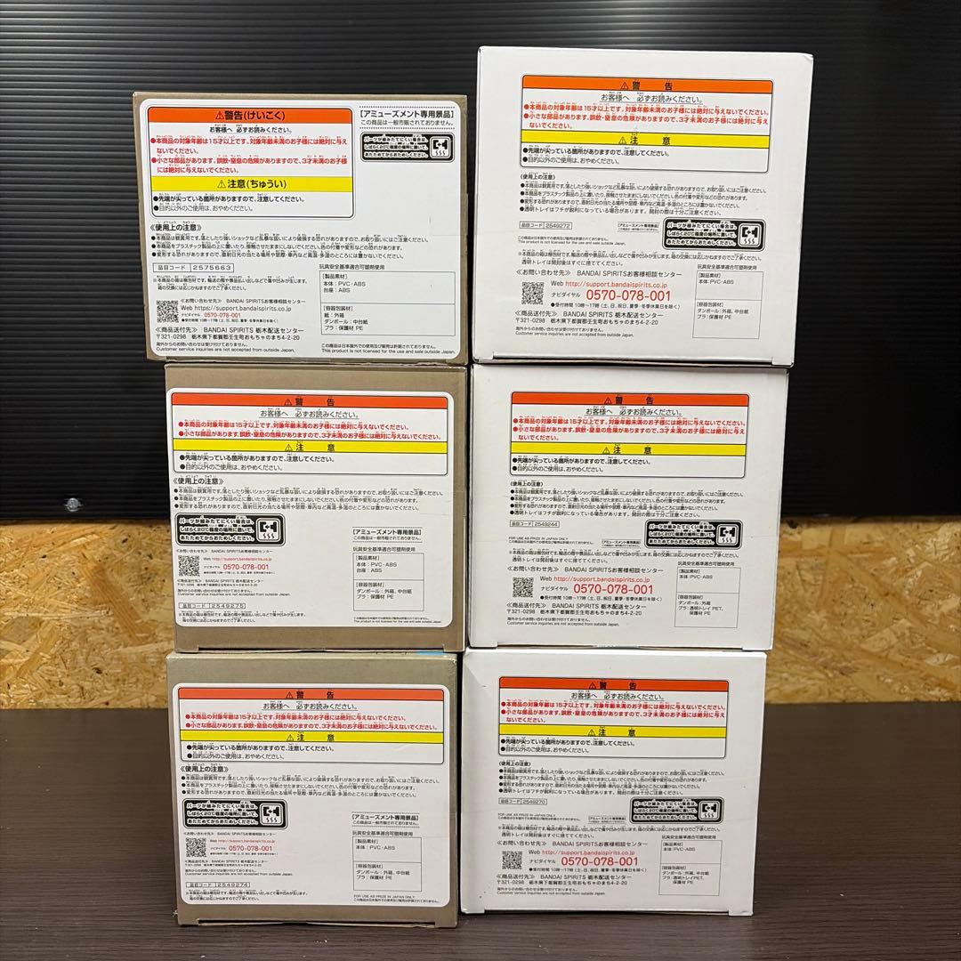 鬼滅の刃 フィギュアセット MAXIMATIC Grandista