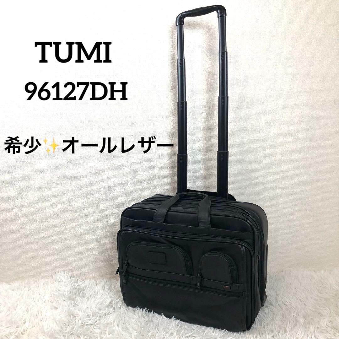 希少✨️TUMIビジネスキャリーケース オールレザー 機内持ち込み ナッパレザー