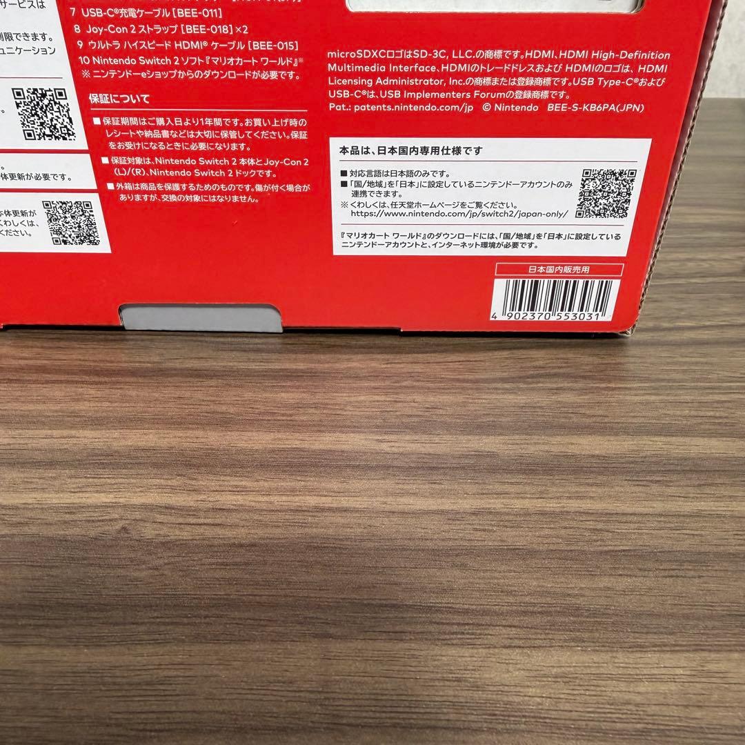 Nintendo Switch2 本体 日本語専用 マリオカートワールドセット