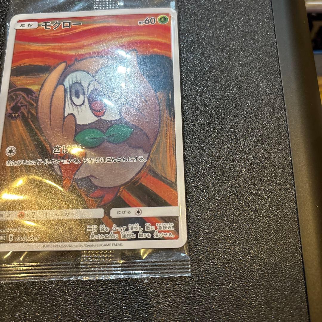 ミ*ミ様 ムンクモクロー promoカード