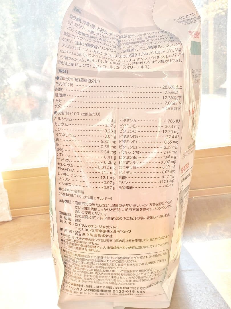  CANIN 満腹感サポートS 小型犬用 3kg