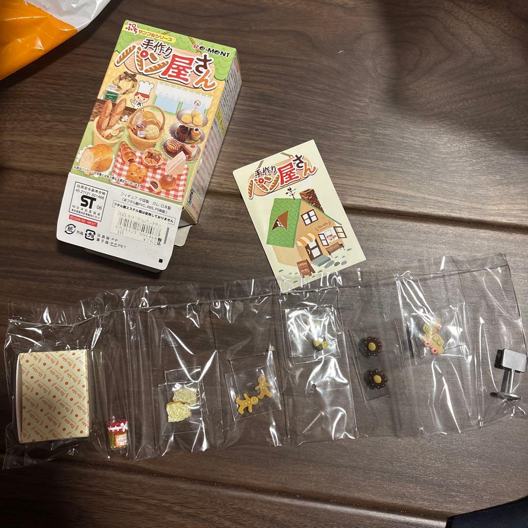 リーメント ぷちサンプル 手作りパン屋さん シークレット 11 クッキーセット