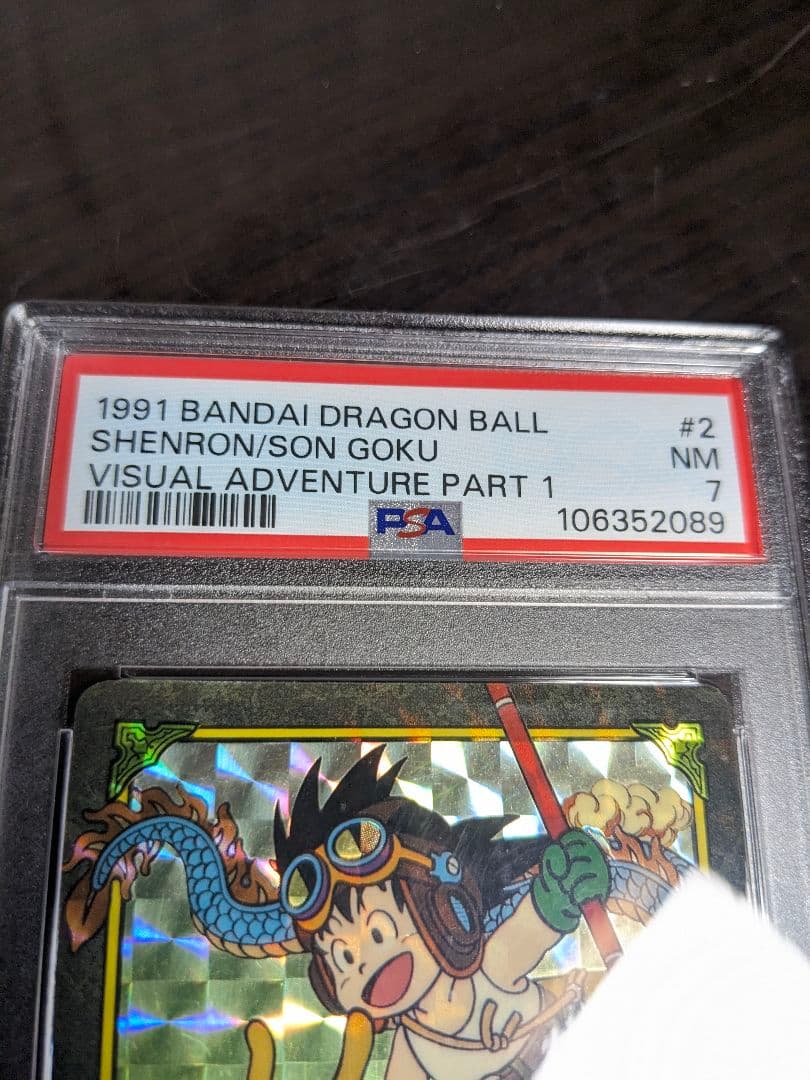 【psa7】ドラゴンボールカードダス　ビジュアルアドベンチャー　ドラゴンボーイ