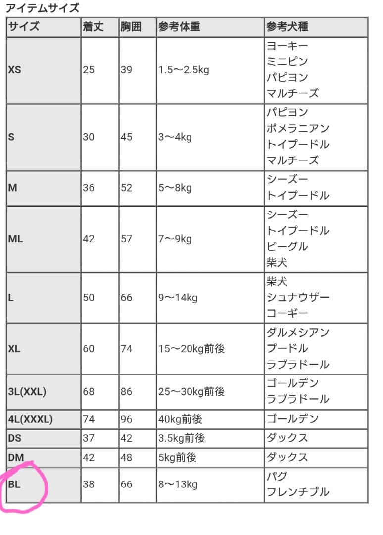 DOG DEPT ブラック フード付き犬服 BLサイズ